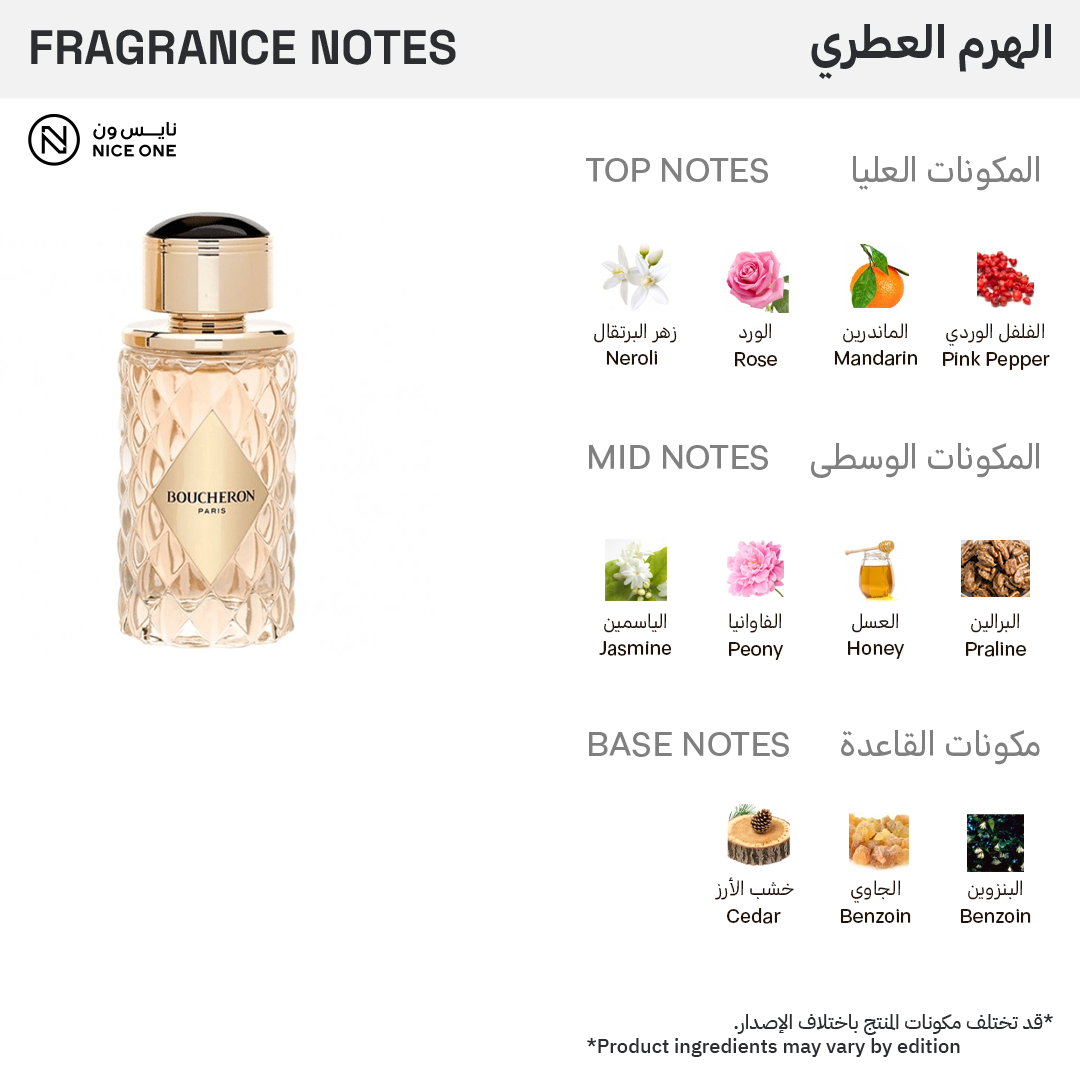 13169919_1754213737_a3812b4e7ac2bc00ffbb00f665ccb17b عطر بليس فيندوم من بوشرون للنساء - او دي بارفيوم - الصورة 1