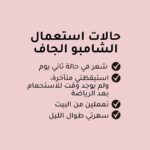 ⁦شامبو جاف اوريجنال من كولاب للنساء - 200 مل⁩ - الصورة ⁦3⁩