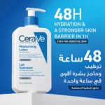 ⁦سيرافي لوشن مرطب لبشرة الوجه والجسم العادية الى الجافة - 236 مل⁩ - الصورة ⁦4⁩
