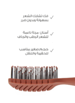⁦ميلا فرشاة صغيرة لفك تشابك الشعر - لون طوبي⁩ - الصورة ⁦2⁩
