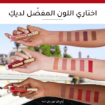 ⁦أحمر شفاه سائل روج فيلفيت إنك من برجوا⁩ - الصورة ⁦5⁩