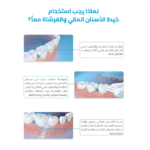 ⁦رأس خيط الاسنان المائي لتنظيف اللثة من كيولين - ابيض⁩ - الصورة ⁦2⁩