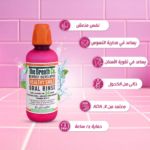 ⁦ثيرابريث غسول الفم بريث كو بالنعناع المتلالي - 500 مل⁩ - الصورة ⁦3⁩
