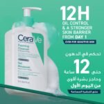 ⁦سيرافي غسول الوجه الرغوي - 473مل⁩ - الصورة ⁦4⁩