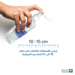 ⁦سبراي الجسم المعطر الترا مارين للرجال من بيور بيوتي -250مل⁩ - الصورة ⁦5⁩