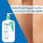 ⁦سيرافي غسول الوجه الرغوي - 473مل⁩ - الصورة ⁦8⁩