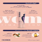 ⁦ومن كريم مزيل للشعر - 100مل⁩ - الصورة ⁦3⁩