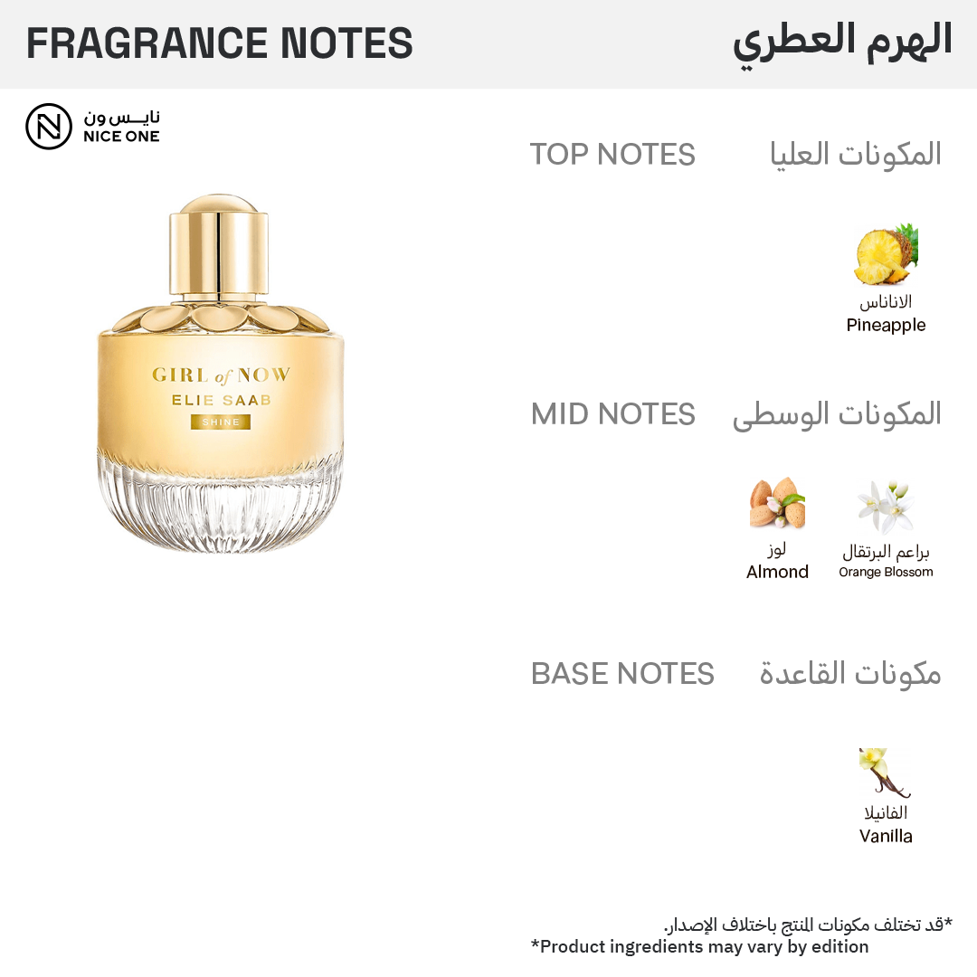 61559694_1754812382_29996e95df4c84f7edb6260f480a3f40 عطر جيرل اوف ناو شاين من ايلي صعب للنساء - او دي بارفيوم - الصورة 1