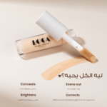 ⁦لوكا دريمي اندر اي كونسيلر⁩ - الصورة ⁦2⁩