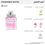 ⁦ديور عطر مس ديور بلومينج بوكيه للنساء - او دي تواليت⁩ - الصورة ⁦3⁩