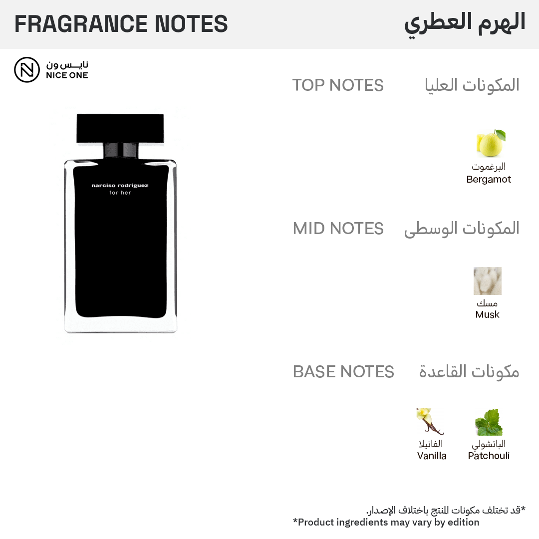 65890300_1752574910_8e66218dba55dca9086b45590b9711c7 عطر فور هير من نارسيسو رودريغز للنساء - أو دو تواليت - الصورة 1