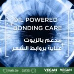 ⁦غارنييه مجموعة أوليا بي ++ ماكس بدون امونيا مبيض الكل في واحد والعناية بالترابط - 4 قطع⁩ - الصورة ⁦2⁩