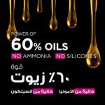 ⁦غارنييه صبغة الشعر اوليا دائمة وخالية من الامونيا - أشقر غامق⁩ - الصورة ⁦4⁩