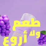 ⁦هاي سمايل غسول فم رغوي بعلكة العنب -45مل⁩ - الصورة ⁦3⁩