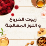 ⁦غارنييه بلسم حمام زيت للشعر الترا دو بزيت الخروع واللوز المعالج - 360مل⁩ - الصورة ⁦2⁩