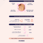 ⁦ومن كريم مزيل للشعر - 100مل⁩ - الصورة ⁦4⁩