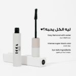 ⁦لوكا ماسكرا لاش بوب⁩ - الصورة ⁦2⁩