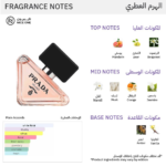 ⁦برادا عطر بارادوكس للنساء - او دو برفيوم⁩ - الصورة ⁦3⁩