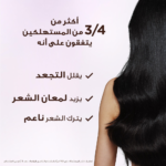 ⁦غارنييه شامبو ألترا دو بخلاصة ماء الأرز - 400 مل⁩ - الصورة ⁦4⁩