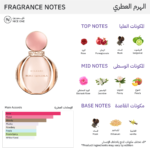 عطر روز جولديا من بولغاري للنساء - 90مل - او دي بارفيوم