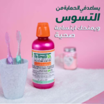 ⁦ثيرابريث غسول الفم بريث كو بالنعناع المتلالي - 500 مل⁩ - الصورة ⁦2⁩