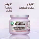 ⁦غارنييه ماسك ألترا دو بخلاصة ماء الأرز والنشا المرطب العلاجي للشعر الجاف - 340مل⁩ - الصورة ⁦2⁩