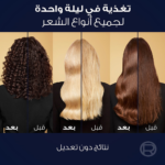 ⁦سيروم ايلفيف الليلي بزيت الكاميليا للشعر الجاف من لوريال باريس - 100مل⁩ - الصورة ⁦3⁩