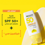 ⁦غارنييه سيروم واقي شمس سكين اكتيف سوبر يوڤي غير مرئي - 30مل⁩ - الصورة ⁦2⁩