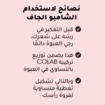 ⁦شامبو جاف اوريجنال من كولاب للنساء - 200 مل⁩ - الصورة ⁦2⁩