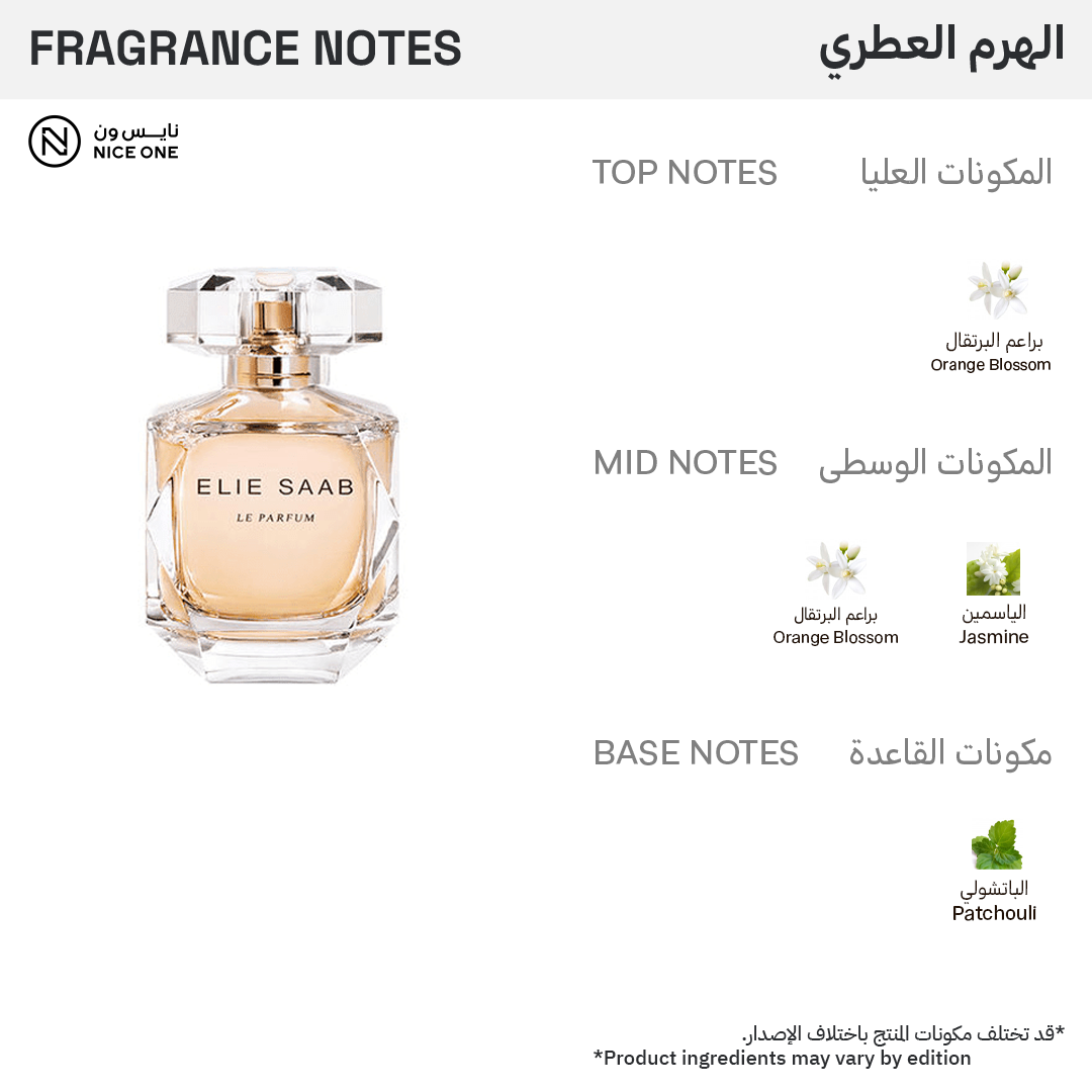 94910158_1751974531_7f33e35e4dd76a47a0925040f421fc4b ايلي صعب عطر لو بارفيوم للنساء - او دو بارفيوم - الصورة 1