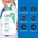 ⁦سيرافي غسول الوجه الرغوي - 473مل⁩ - الصورة ⁦6⁩